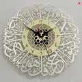 AyatulDecor Clock - Islamic Surah Al Ikhlas Wall Clock